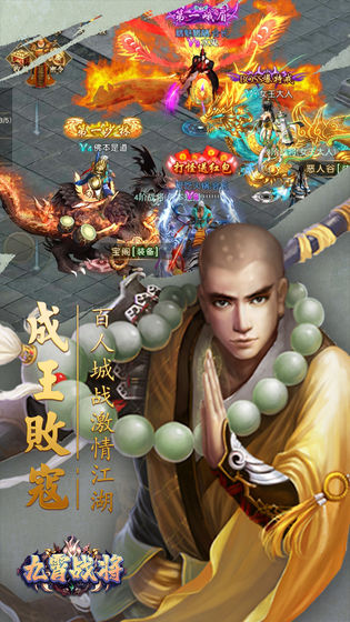 九霄战将(图2)