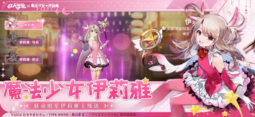 非人学园(图2)