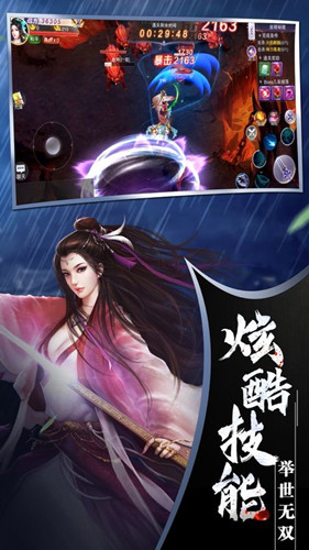 仙侠世界(图3)