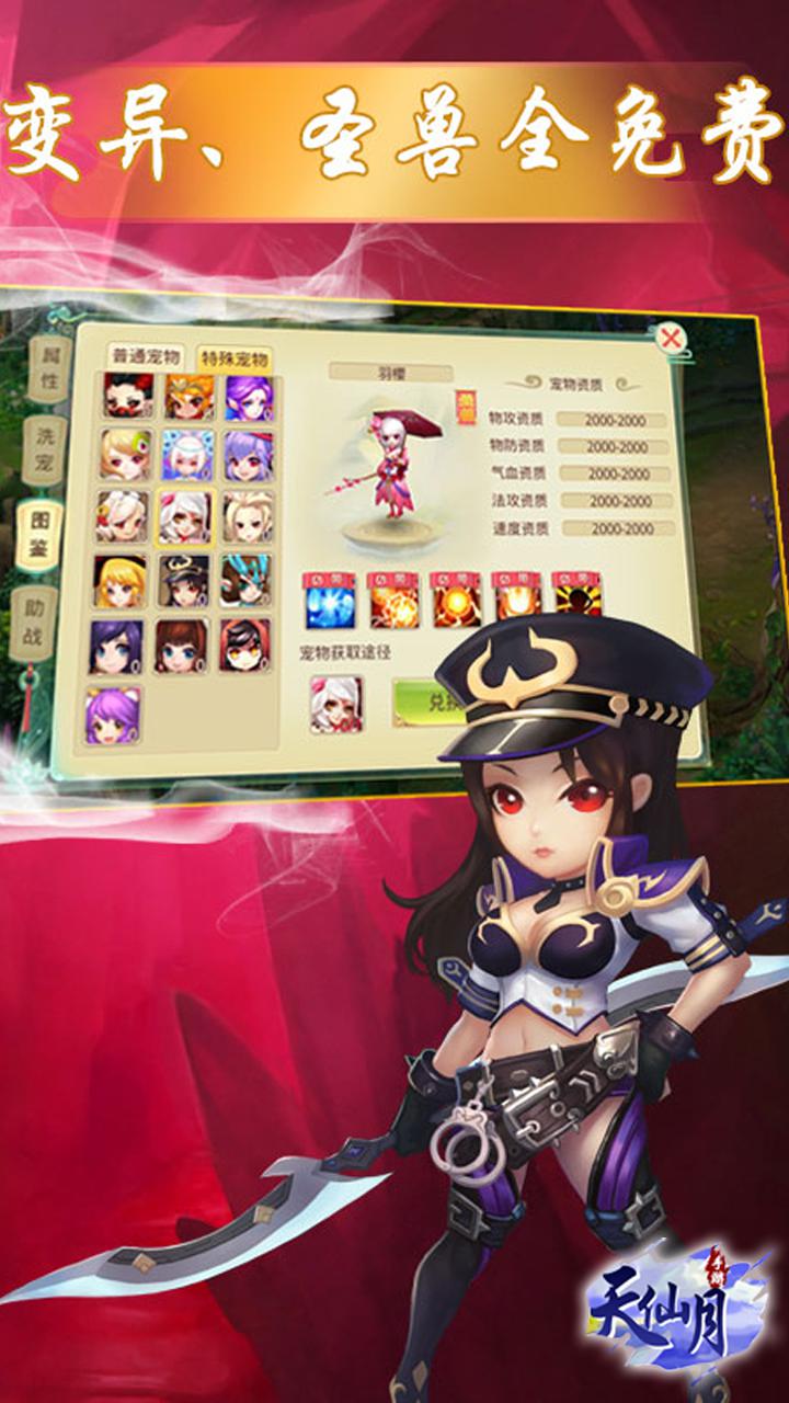 天仙月(图2)