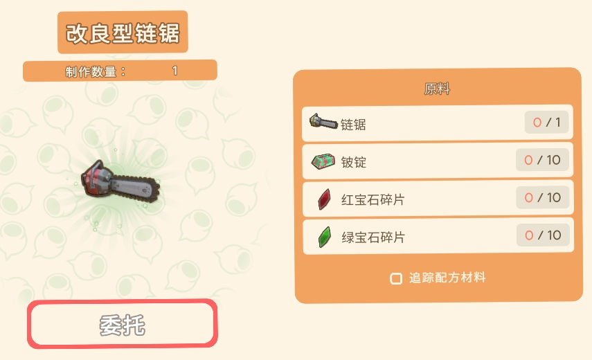 《金垦小镇》富兰克林工具一览