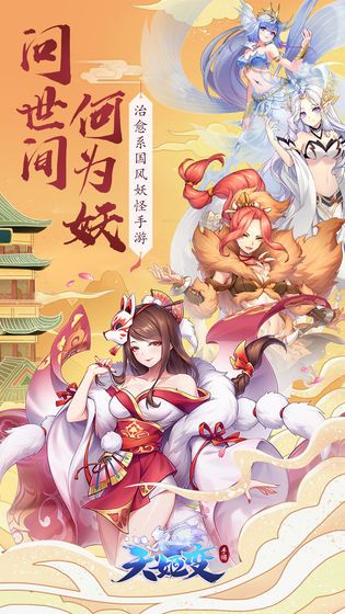 天姬变之暗夜神狐(图1)