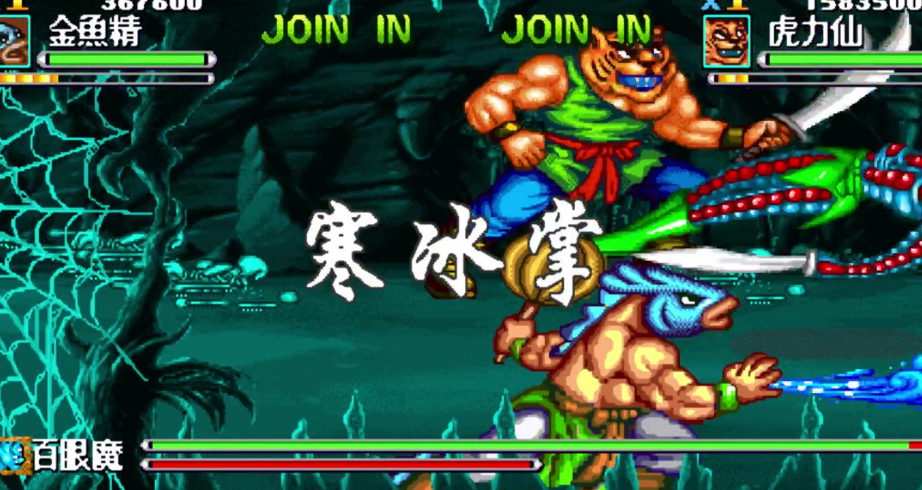 西游记释厄传2(图1)
