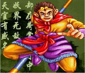 西游记释厄传2中文版(图1)