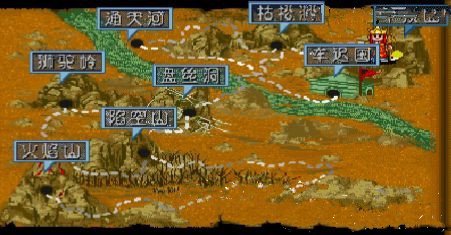 西游记释厄传2改版(图1)