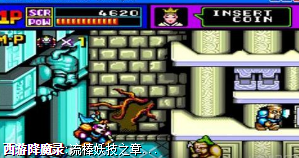 西游降魔录流棒妖技之章免安装版(图1)
