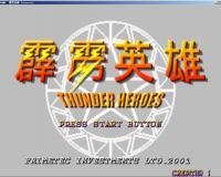 霹雳英雄经典版(图1)