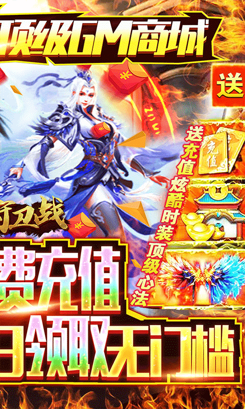 刀塔守卫战（充值免费点）(图4)