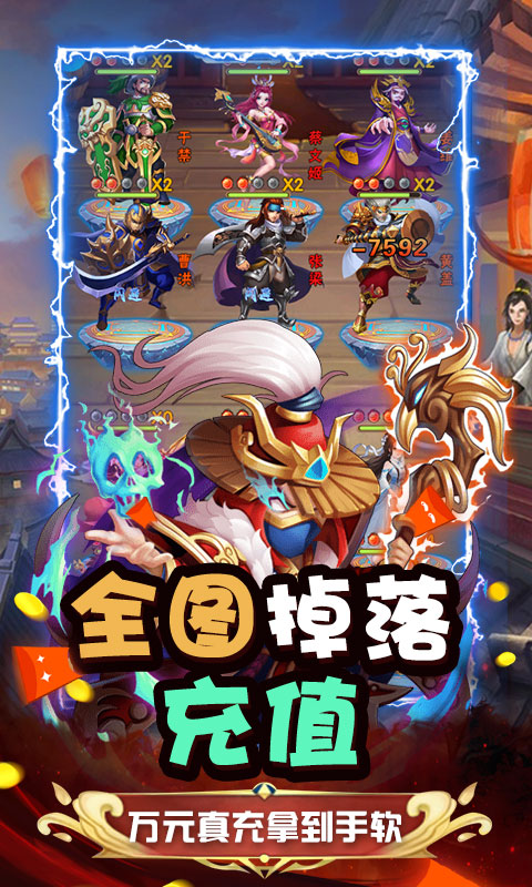 斗魂（0元全神将）(图1)