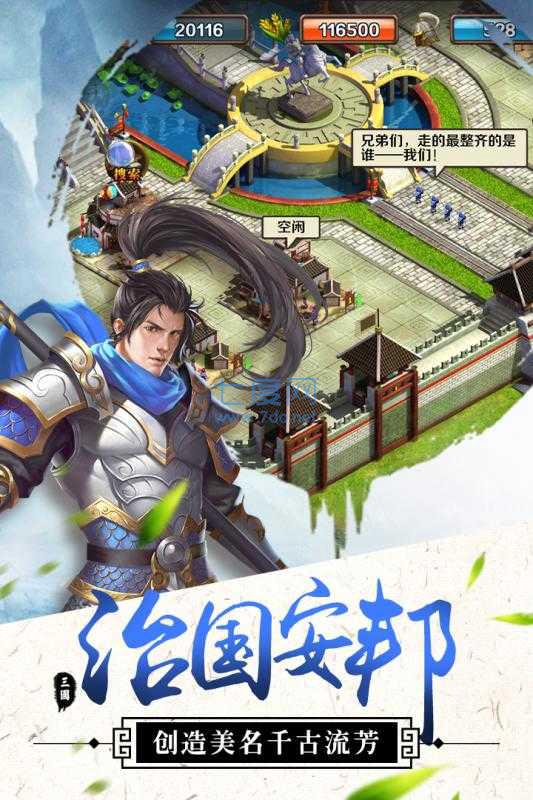 群雄崛起(图5)