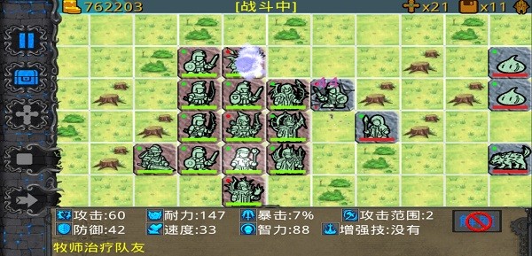 石板战争官方版(图3)