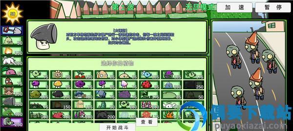 植物大战僵尸bt版2022最新版无赖花(图4)