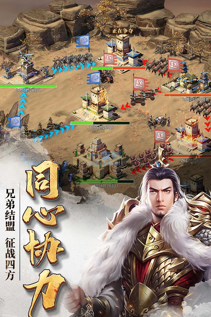 七雄争霸(图1)