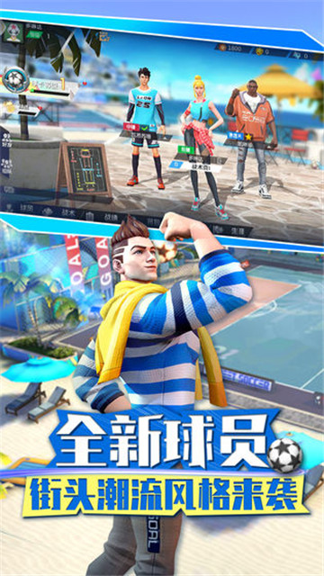 街头足球(图3)