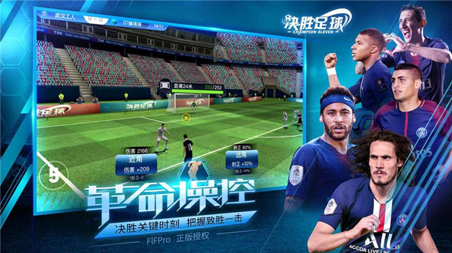决胜足球(图2)