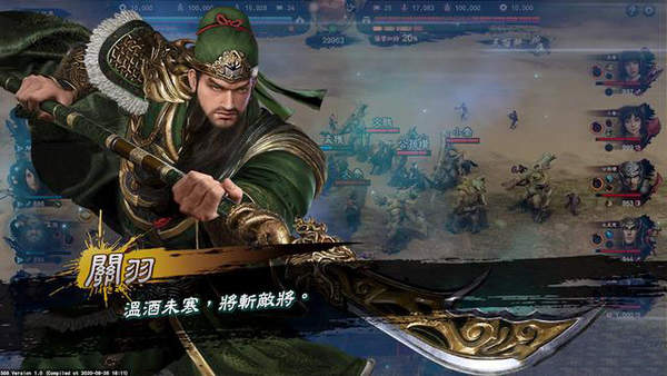 三国英雄传8(图2)