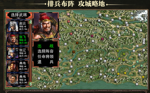 三国群英纪单机版(图3)