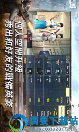 绝地求生国际服手游(图2)