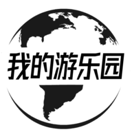 我的游乐园(图1)