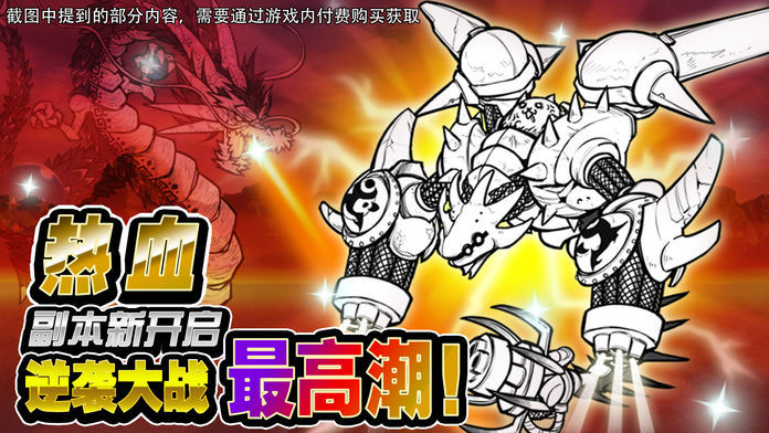 喵星人大战内购破解版免费版(图3)