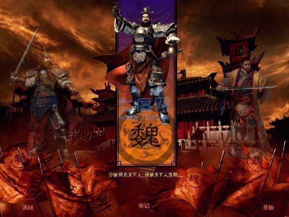 傲世三国之三分天下(图4)