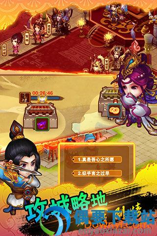三国伏魔传(图1)
