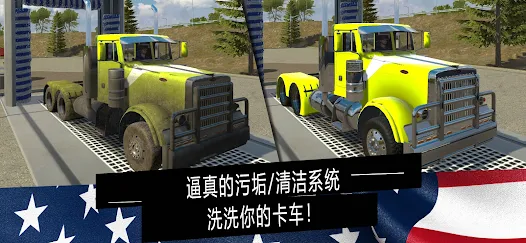 美国卡车模拟pro正版最新版(图4)
