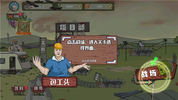 建筑队大战僵尸中文版最新版(图3)