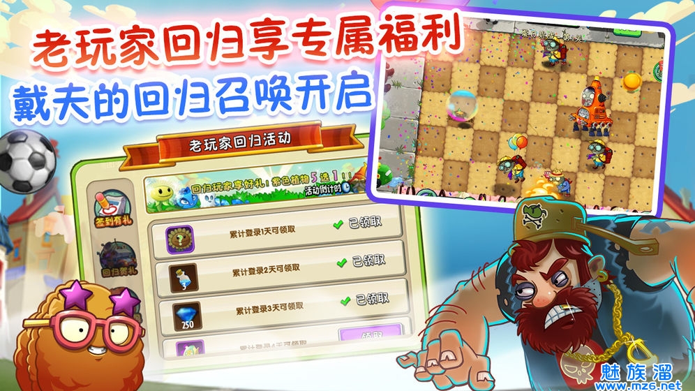pvz2国际版最新破解版(图3)