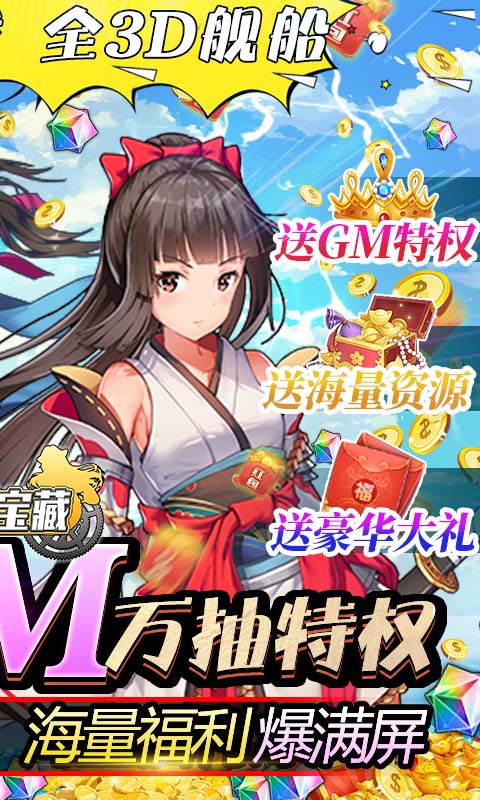 小黑的宝藏（GM万抽特权）(图4)