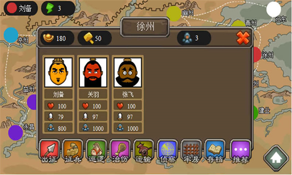 三国时代官方版(图4)