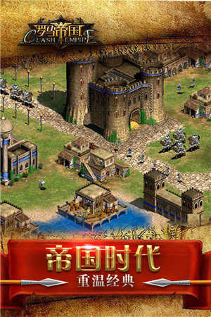 罗马帝国中文版(图2)
