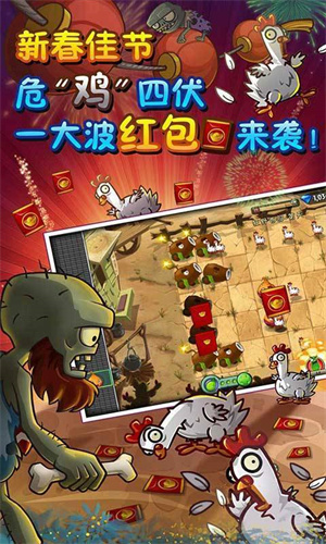 植物大战僵尸2(内购免费)(图2)