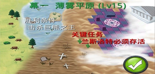 石板战争官方版(图2)