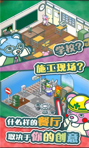 玩偶餐厅(图1)