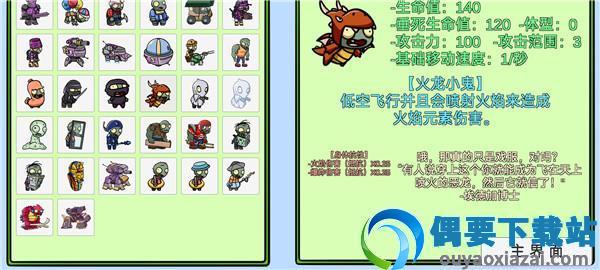 植物大战僵尸bt版2022最新版无赖花(图1)