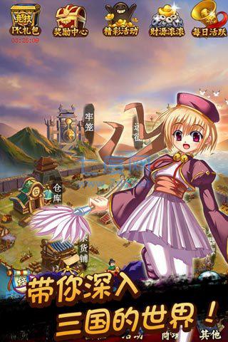 恋姬无双汉化移植版(图2)