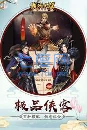 战魂无双三国霸业(图2)