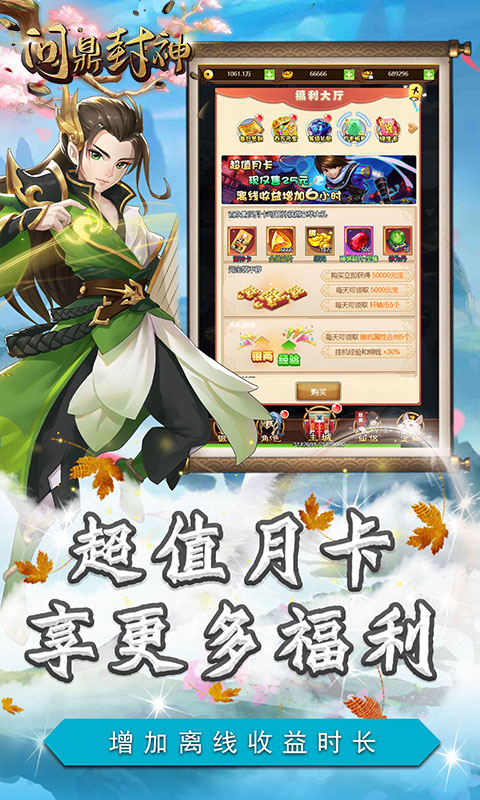 问鼎封神（送神龙尊者）(图1)