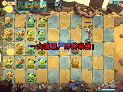 植物大战僵尸经典版中文版(图3)