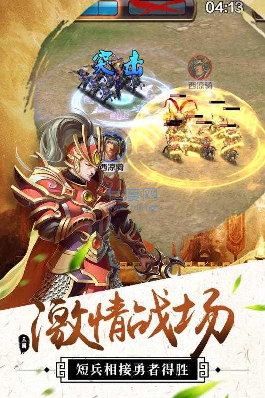 群雄崛起(图1)