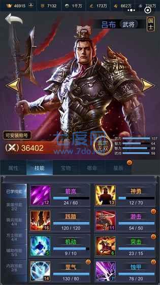 最强王者三国单机版h(图2)