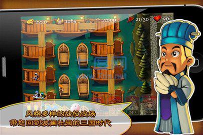 三国塔防蜀传完美破解版(图1)