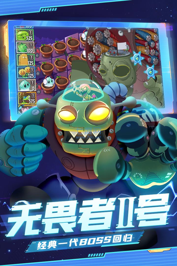 植物大战僵尸2.9.6破解版(图3)