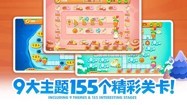 保卫萝卜2单机版最新版(图3)