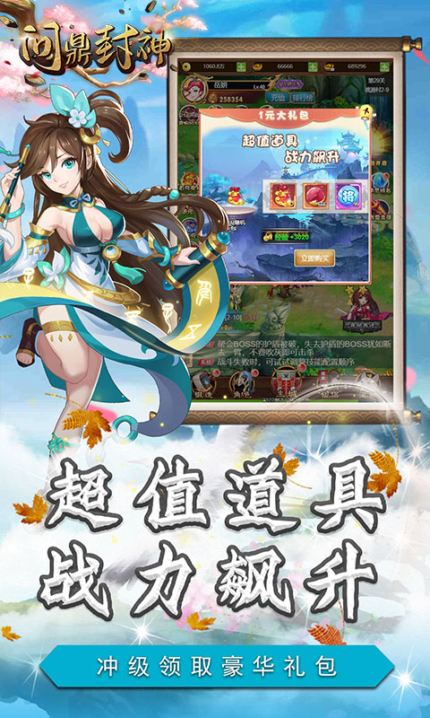 问鼎封神（送神龙尊者）(图4)