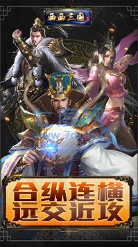 三国OL(图5)