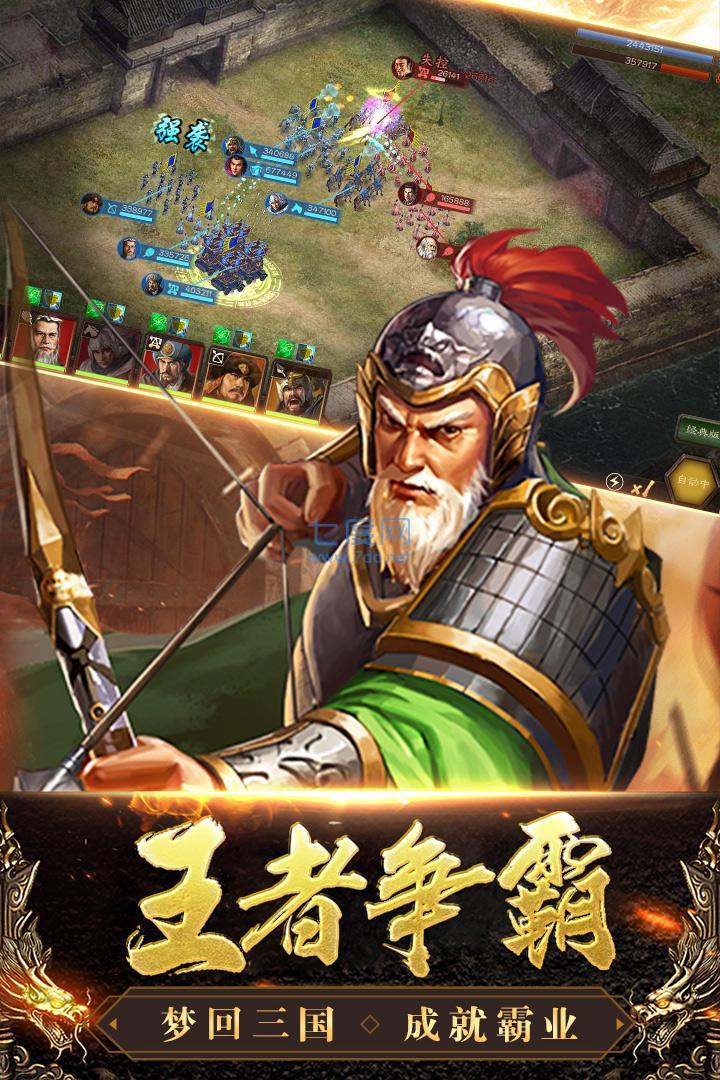 三国列传H(图1)