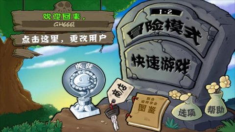 植物大战僵尸魔幻版(图1)
