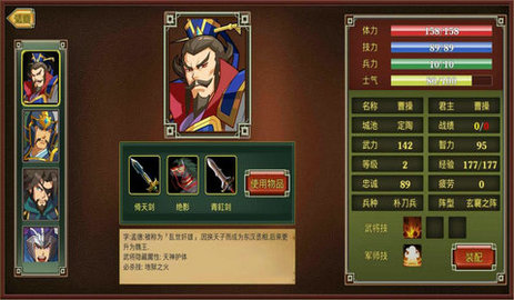 无敌武将(图1)